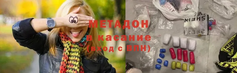 МЕТАДОН кристалл  цена наркотик  Майкоп 